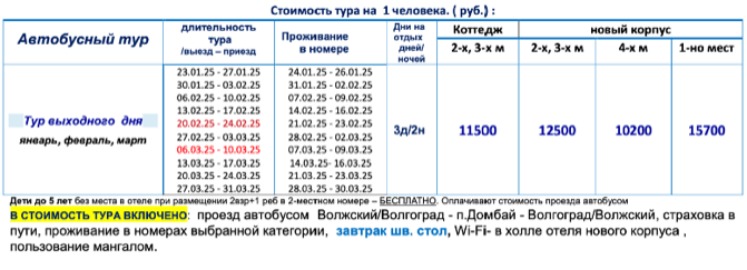 Гостиница «Таулу» цены